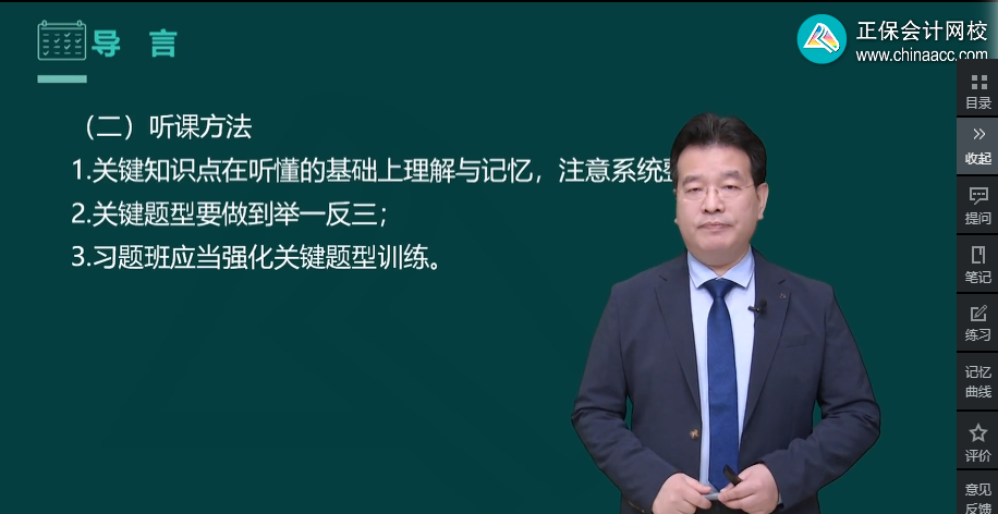 備考2023年中級(jí)會(huì)計(jì)職稱(chēng)考試 一看教材就發(fā)懵 怎么辦？