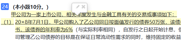 中注協(xié)注會機考練習(xí)系統(tǒng)介紹（答題輔助功能）