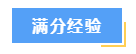 想要高效備考中級會計財務(wù)管理？這7大學(xué)習(xí)方法必須知道！