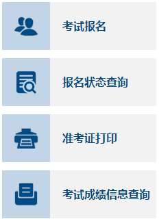 兵團(tuán)2023年高級(jí)會(huì)計(jì)考試準(zhǔn)考證打印入口已開(kāi)通