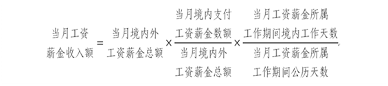 非居民個(gè)人如何計(jì)算個(gè)稅？需要辦理綜合所得年度匯算嗎？