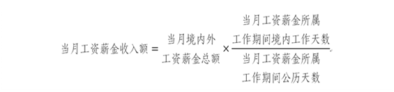 非居民個(gè)人如何計(jì)算個(gè)稅？需要辦理綜合所得年度匯算嗎？