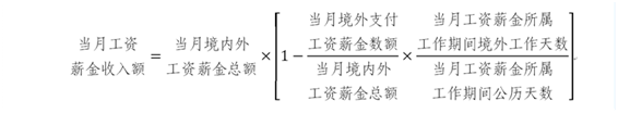 非居民個(gè)人如何計(jì)算個(gè)稅？需要辦理綜合所得年度匯算嗎？