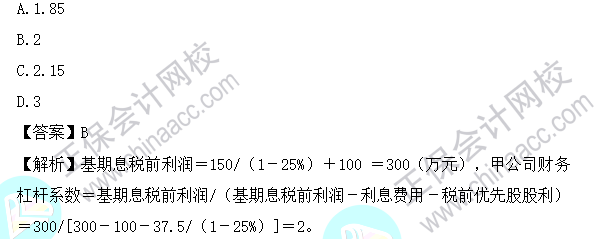 2023年注會《財管》基礎(chǔ)階段易混易錯題第八章