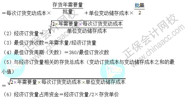 2023注會(huì)《財(cái)管》基礎(chǔ)階段易混易錯(cuò)知識(shí)點(diǎn)（十八）