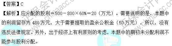 2023年注會《財管》基礎(chǔ)階段易混易錯題第十章