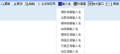 2023年高會考試 電腦都有哪些輸入法？