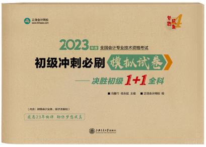 2023年初級(jí)開(kāi)考第一批：比自由模考難一點(diǎn) 比模擬試卷簡(jiǎn)單