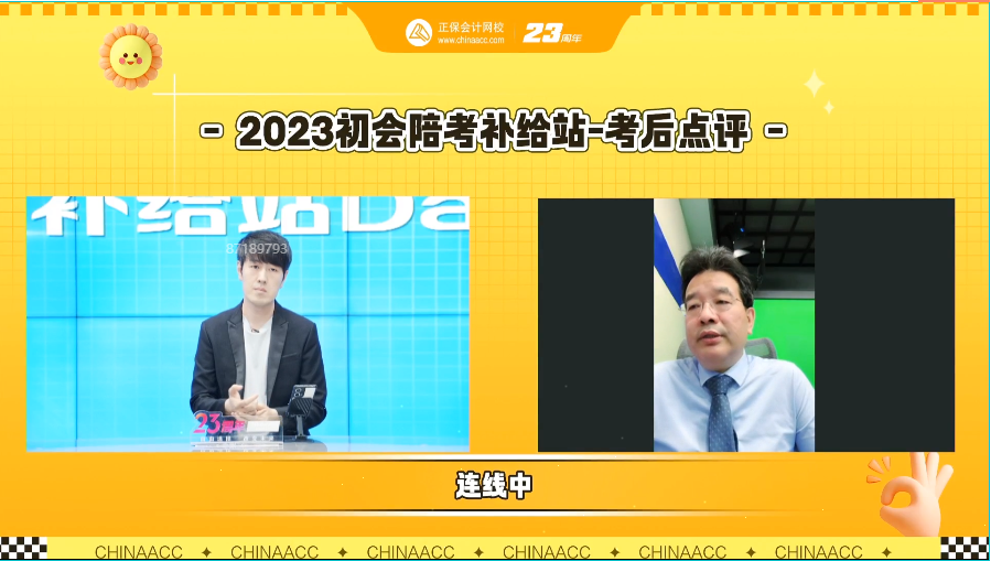 2023年初會考后補給站：愛師直播伴考！