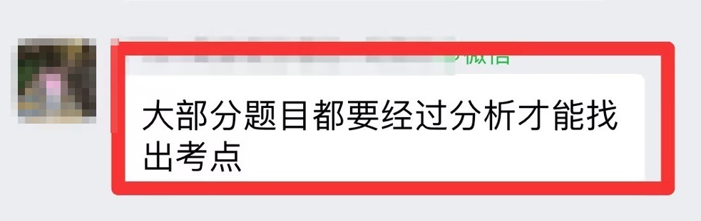 2023高會(huì)考試題目靈活 需要靠平時(shí)積累知識分析題目