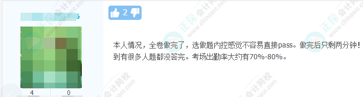 有考生反饋高會考試第一題做了半小時 你覺得時間夠用嗎？