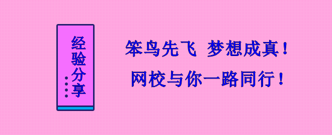 備考2023中級會計考試 笨鳥先飛 夢想成真！