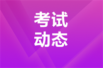 江蘇2023年會計(jì)中級職稱報(bào)名網(wǎng)址