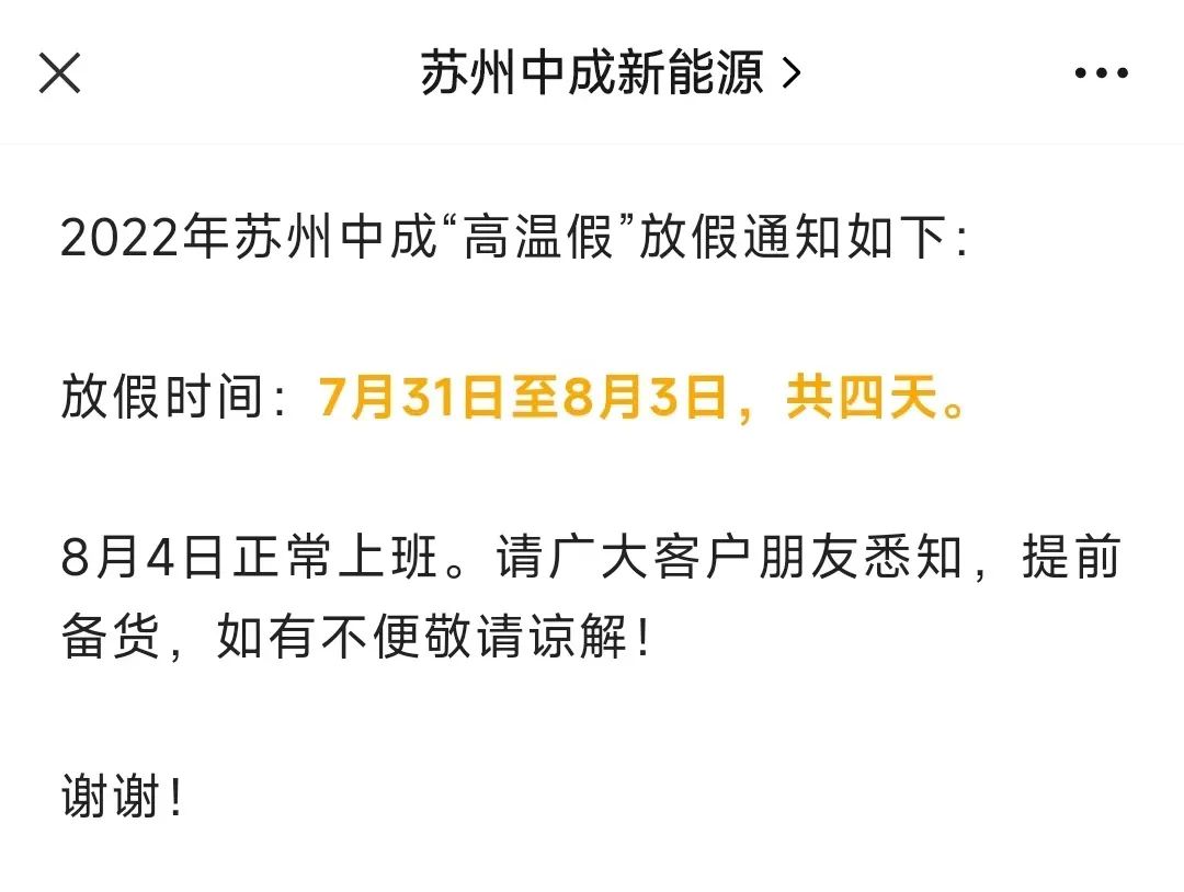 下個(gè)月，你的工資要漲！部分人還多1個(gè)帶薪假期...