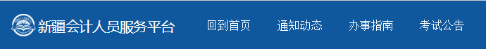 6月20日前！中級考生請抓緊檢查自己的繼續(xù)教育