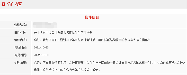 中級(jí)會(huì)計(jì)職稱考過(guò)一科可以抵減繼續(xù)教育嗎？操作流程是什么？