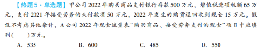 2023年初級會計(jì)考試試題及參考答案《初級會計(jì)實(shí)務(wù)》多選題（回憶版1)