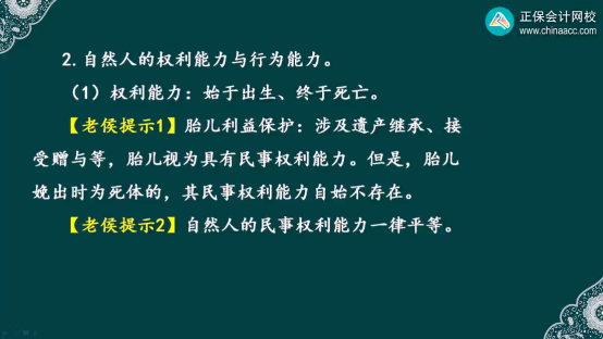 2023年初級會計考試試題及參考答案《經(jīng)濟法基礎(chǔ)》判斷題