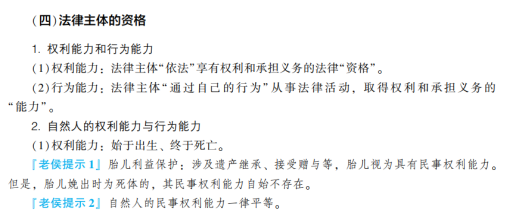 2023年初級會計考試試題及參考答案《經(jīng)濟法基礎(chǔ)》判斷題