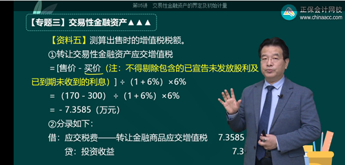 2023年初級會計考試試題及參考答案《初級會計實務》單選題(回憶版2)