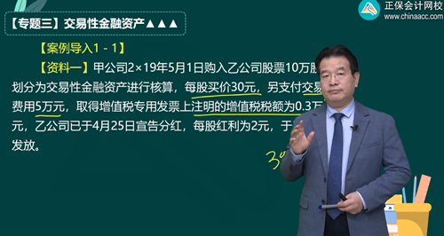 2023年初級會計考試試題及參考答案《初級會計實務》不定項選擇題(回憶版2)