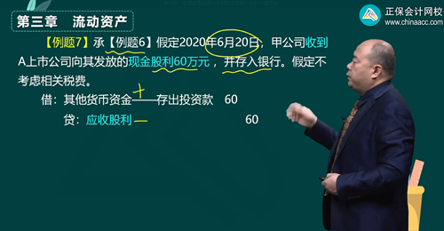 2023年初級會計考試試題及參考答案《初級會計實務》不定項選擇題(回憶版2)