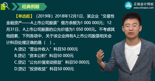 2023年初級會計考試試題及參考答案《初級會計實務》不定項選擇題(回憶版2)