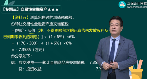 2023年初級會計考試試題及參考答案《初級會計實務》不定項選擇題(回憶版2)