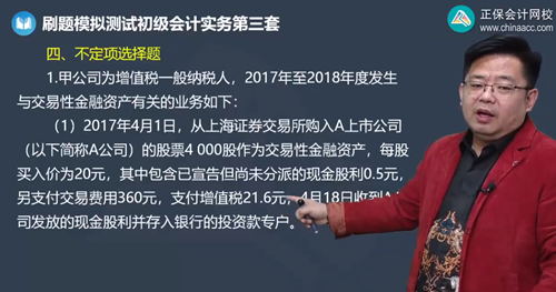 2023年初級會計考試試題及參考答案《初級會計實務》不定項選擇題(回憶版2)