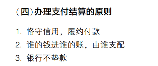 2023年初級(jí)會(huì)計(jì)考試試題及參考答案《經(jīng)濟(jì)法基礎(chǔ)》多選題（回憶版2)