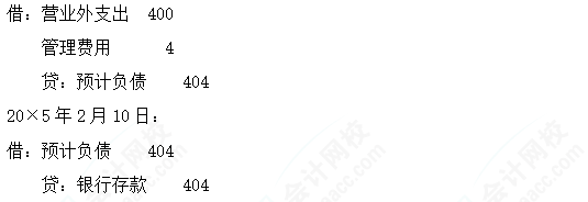 2023cpa《會(huì)計(jì)》第二十五章基礎(chǔ)階段易錯(cuò)易混題