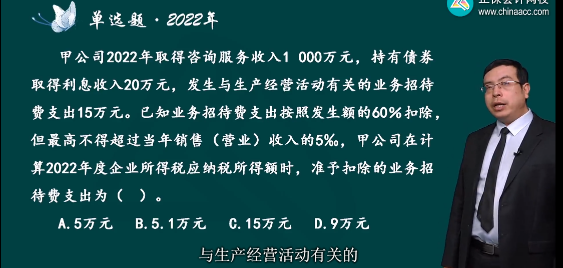 2023年初級會計考試試題及參考答案《經(jīng)濟法基礎(chǔ)》不定項選擇題(回憶版2)