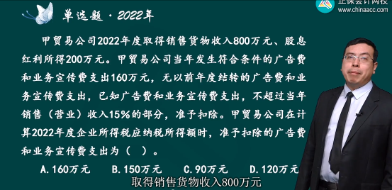 2023年初級會計考試試題及參考答案《經(jīng)濟法基礎(chǔ)》不定項選擇題(回憶版2)