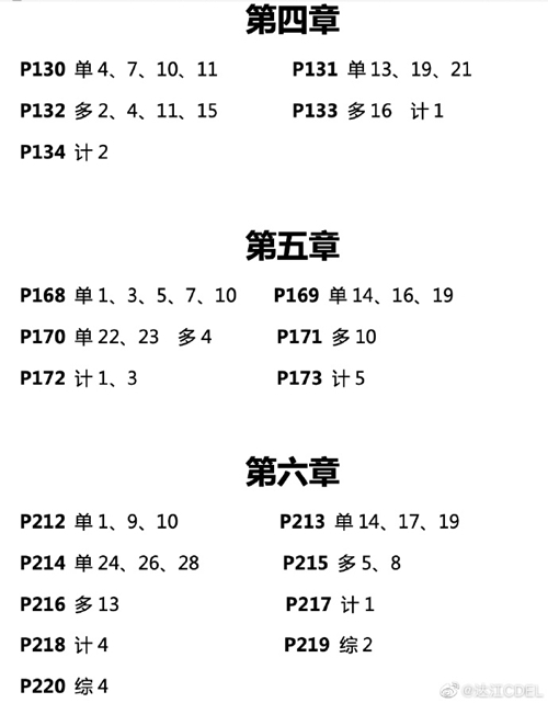 達(dá)江老師喊你來(lái)做題！中級(jí)會(huì)計(jì)財(cái)務(wù)管理應(yīng)試指南典型練習(xí)