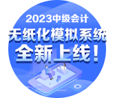 距離2023年中級會計考試僅有兩個月 學習進度慢還有希望嗎？