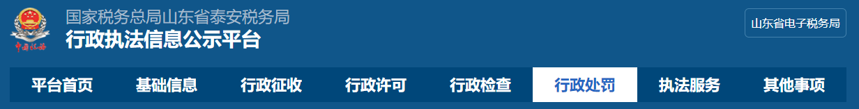 有企業(yè)被查！咨詢費(fèi)過(guò)高將被稅務(wù)局預(yù)警......