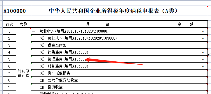 有企業(yè)被查！咨詢費(fèi)過(guò)高將被稅務(wù)局預(yù)警......