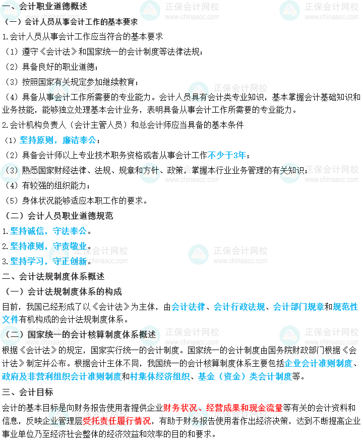 想要中級會計備考實用干貨？來參加答題闖關賽?。? suffix=