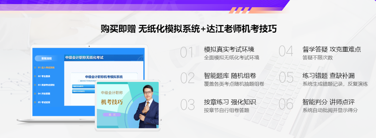 2023中級會計考前刷題密訓班上線 老師帶你刷題密訓！