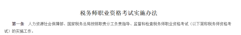 2023年稅務(wù)師考試居然有這樣的潛規(guī)則？報名越晚……