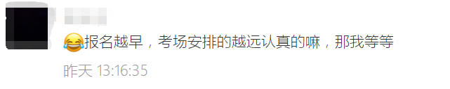 2023年稅務(wù)師考試居然有這樣的潛規(guī)則？報名越晚……