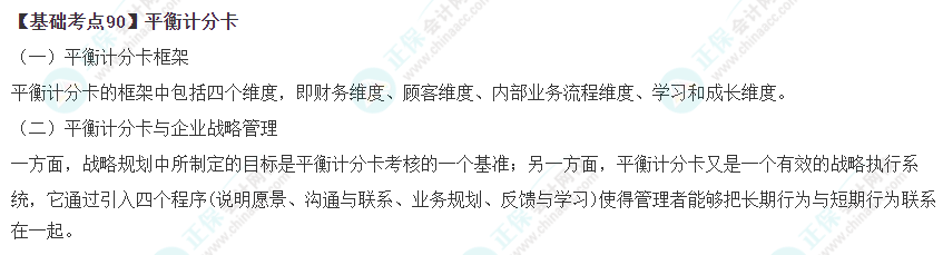 2023年注會《財管》基礎階段必學知識點