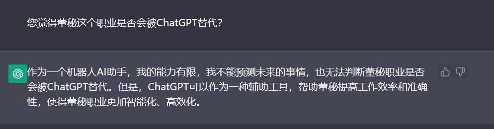 ACCA資深會(huì)員，金融與投資碩士，85后…揭秘董秘：職業(yè)誤解與真實(shí)面貌4