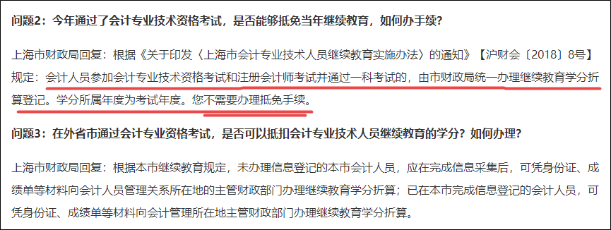 在校生考過初級會計考試后需要進行繼續(xù)教育嗎？如何參加繼續(xù)教育？