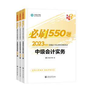 2023中級會(huì)計(jì)萬人?？汲煽儾焕硐朐趺崔k？