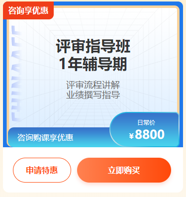 6?18年中大促！高會考生省錢攻略來啦！