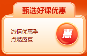 稅務(wù)師課程8折起