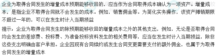 劉國峰： “1528”4步搞定中級(jí)會(huì)計(jì)實(shí)務(wù)收入章節(jié)——2