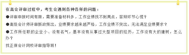 是否等高會考試成績下來 才能報評審指導(dǎo)班？