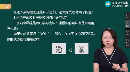 更新啦！2023中級會計職稱習題強化階段課程已開課！